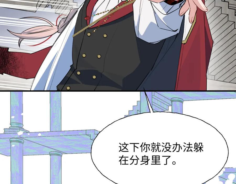 84再见了，魔王大人9