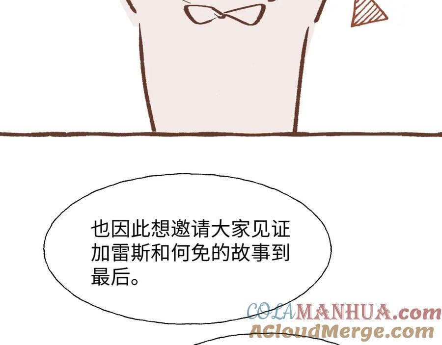 83坚持住，魔王大人！124