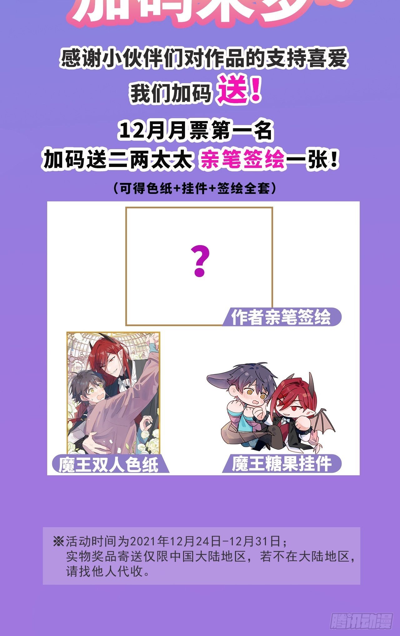 第3话 别想轻易逃走44