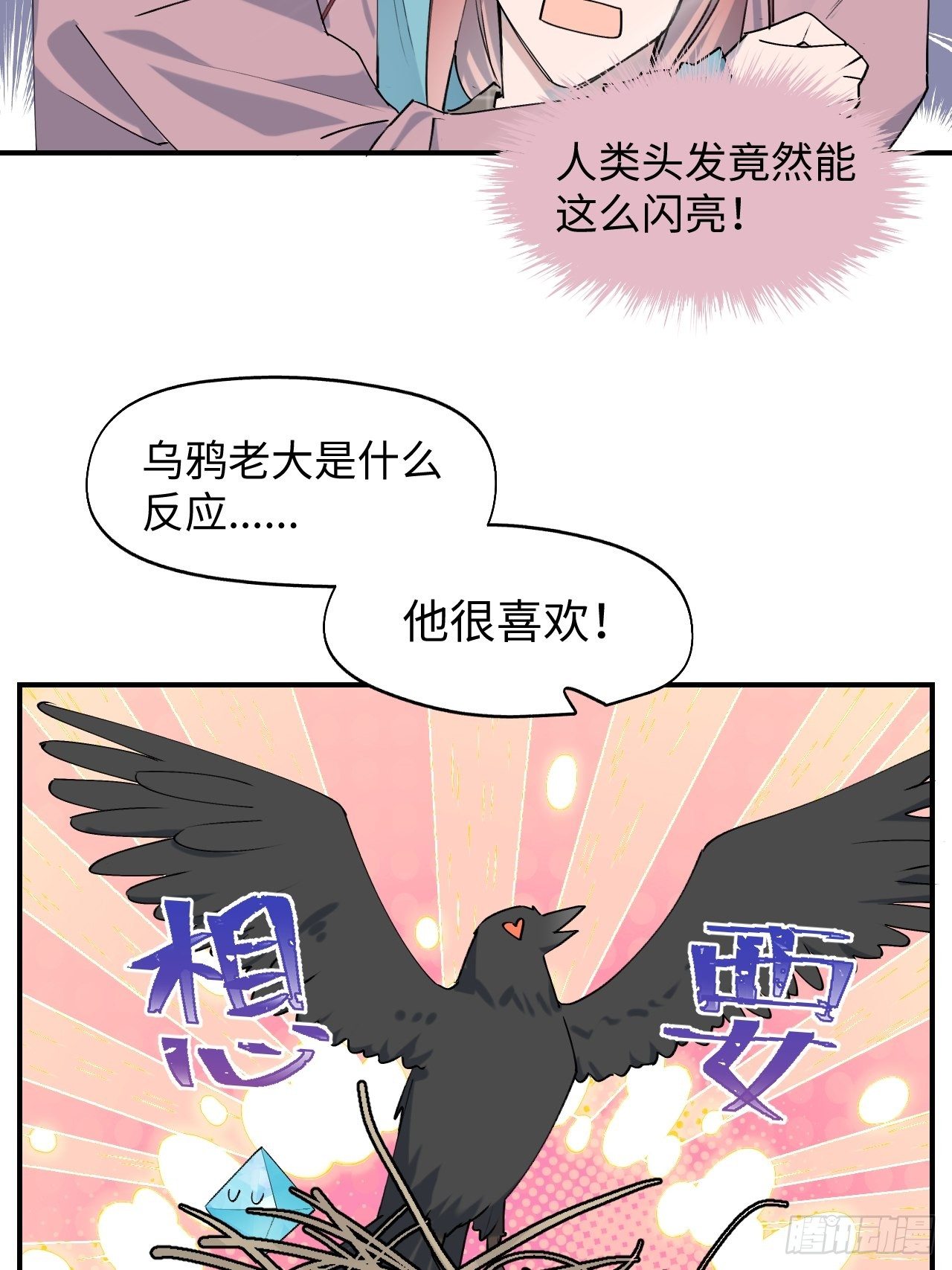 第7话 别捏耳朵哦43