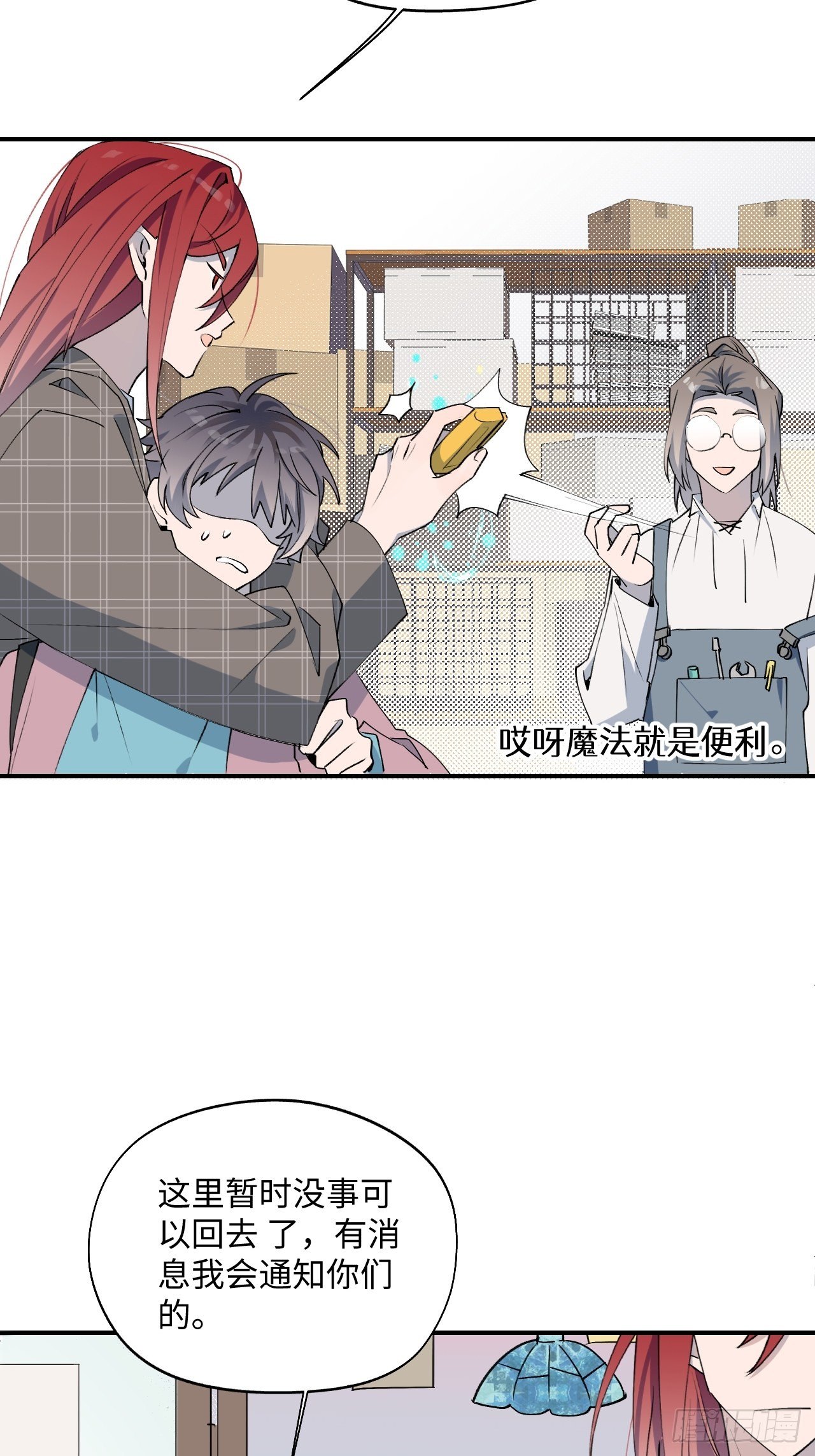 第3话 别想轻易逃走39