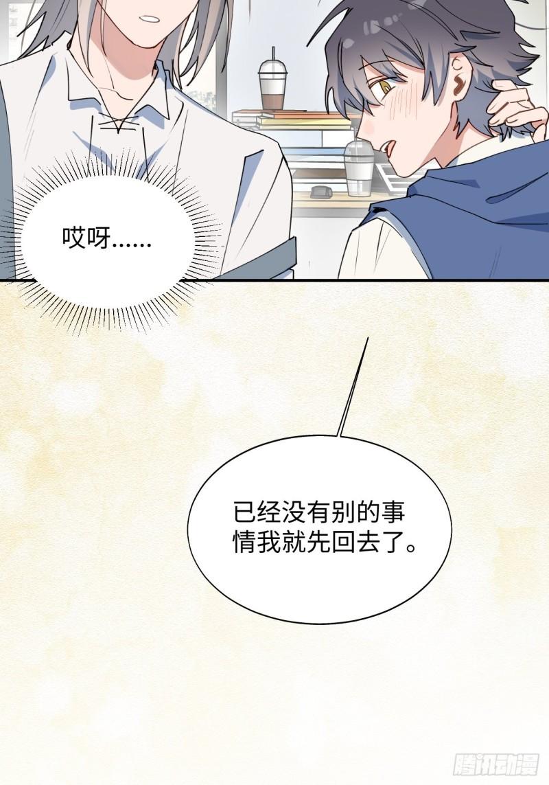 22魔王大人别这样！17
