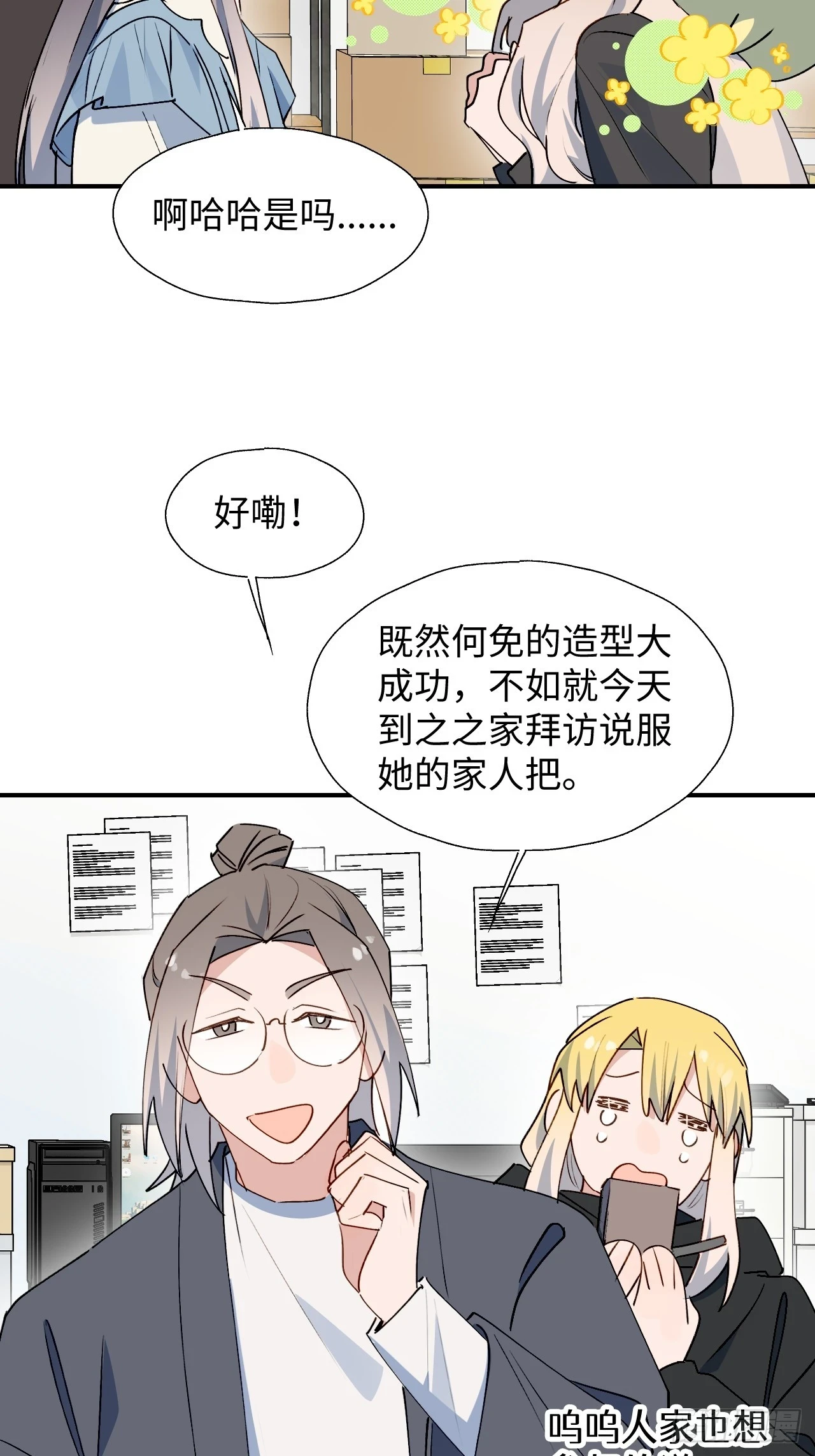 60魔王大人真能演……30