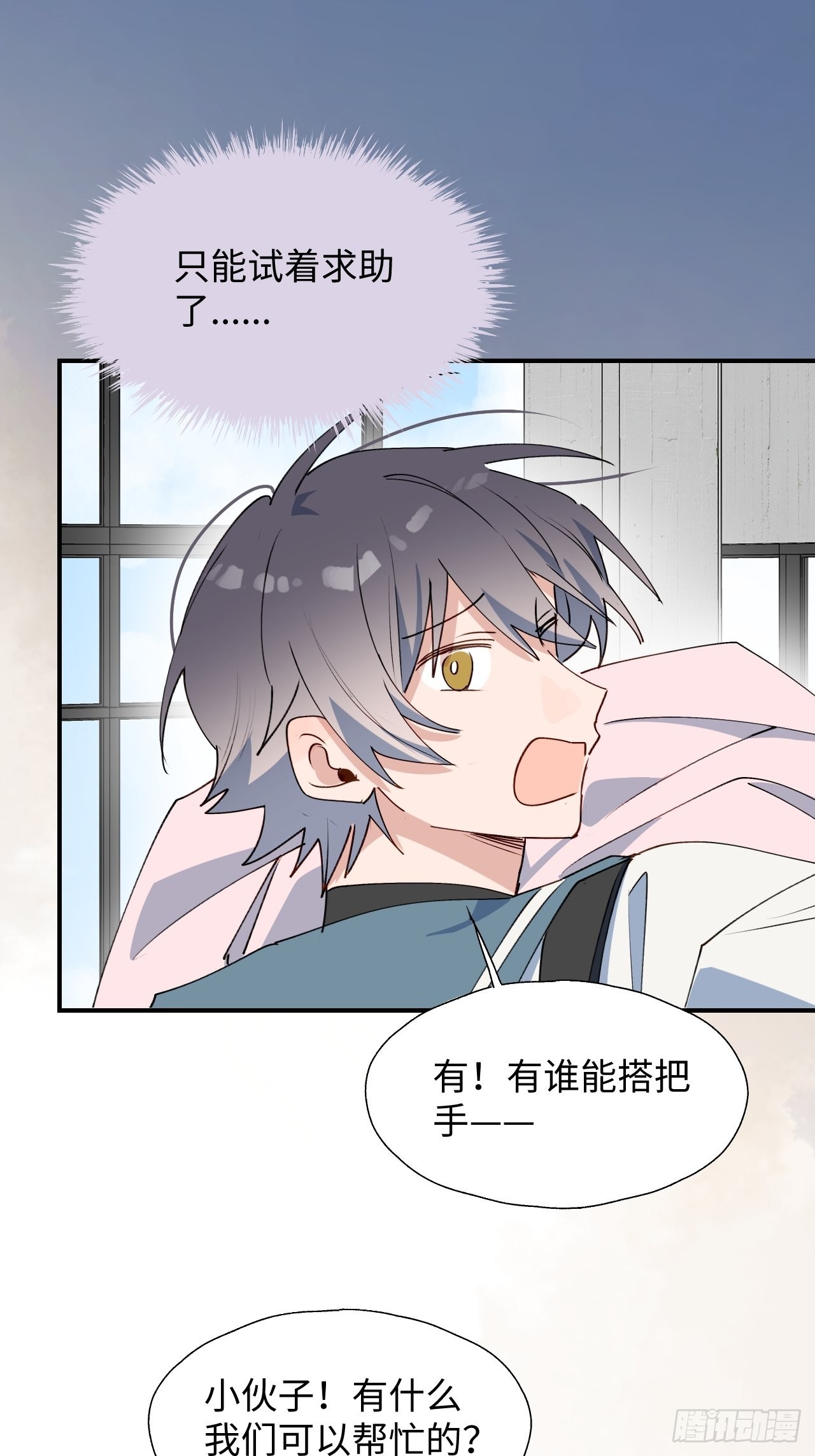 45我会接住你的！15