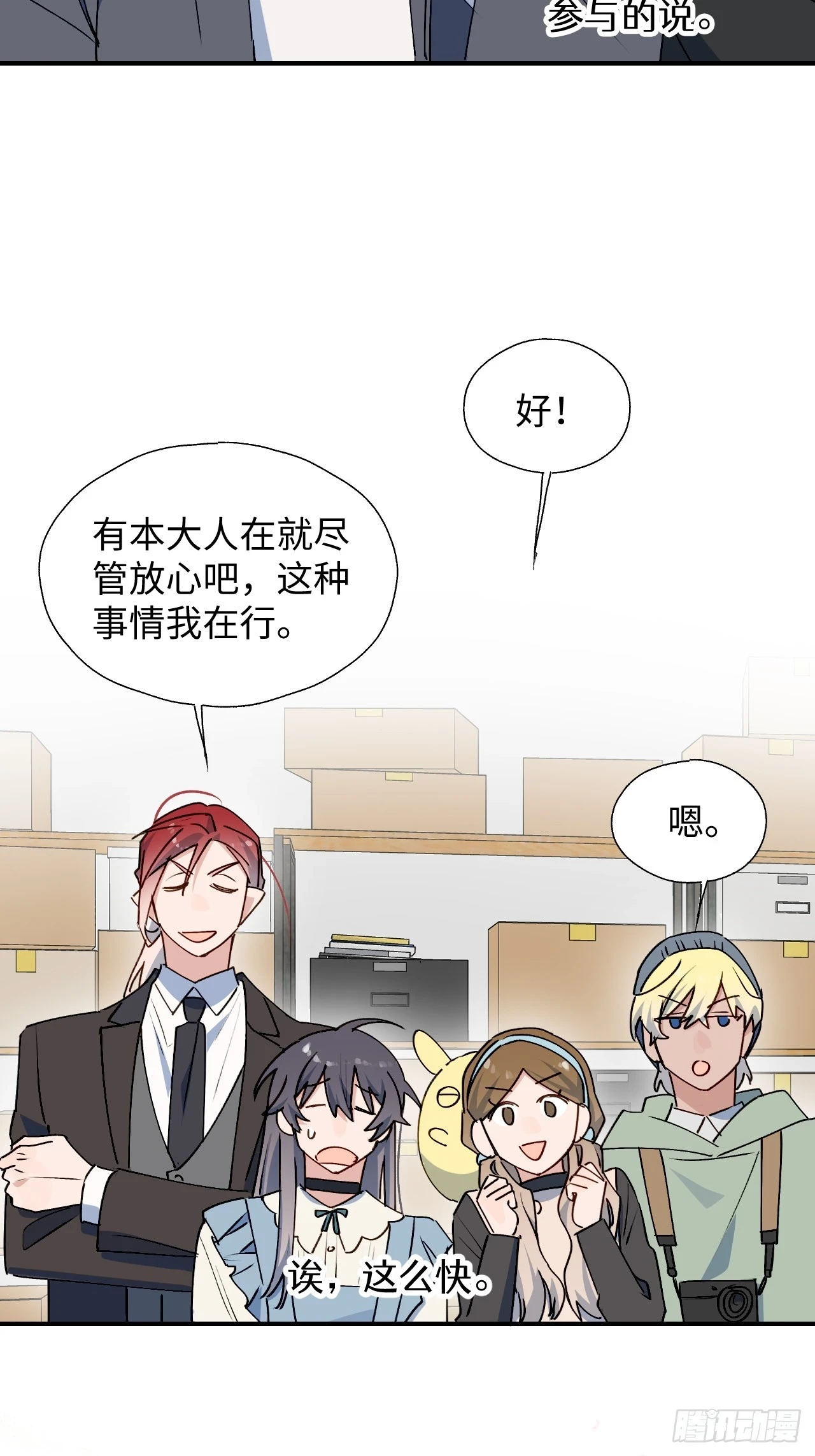 60魔王大人真能演……31