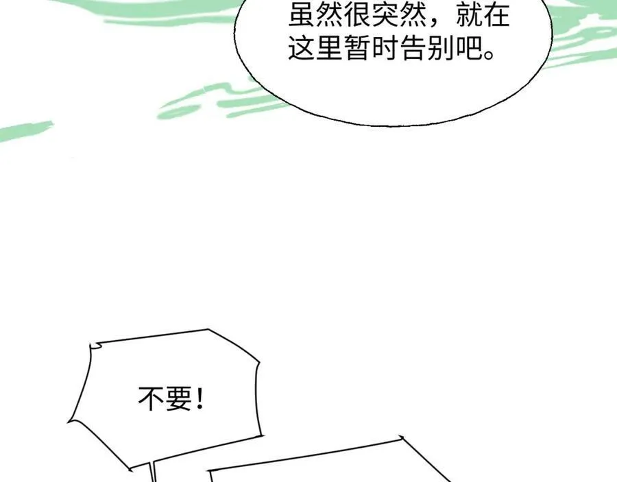 73再见了，勇者大人85
