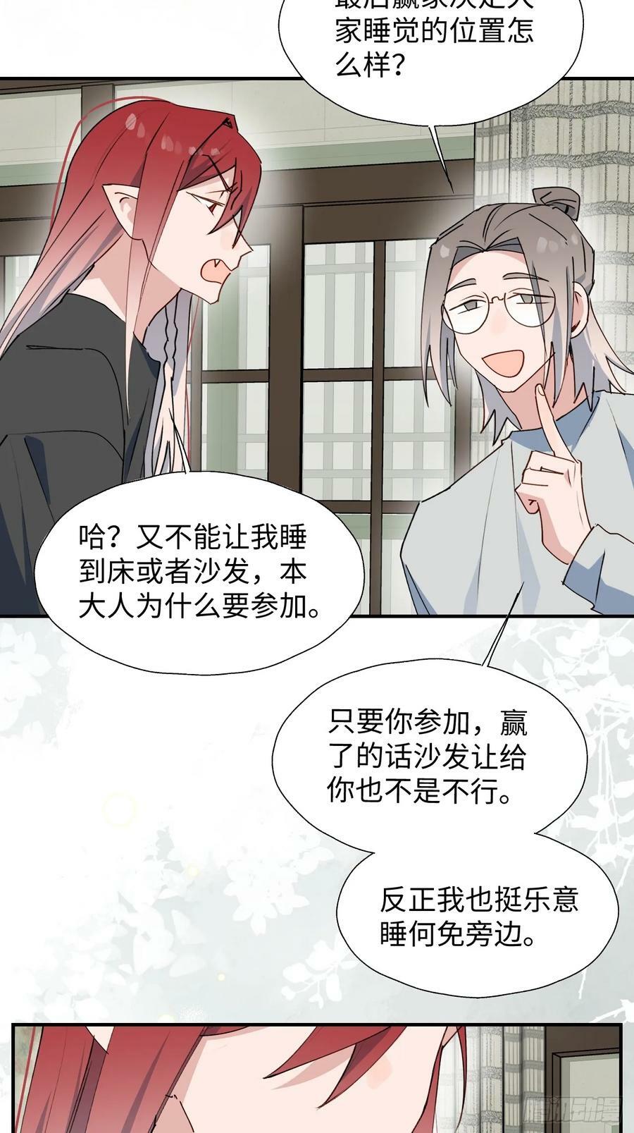 65魔王大人故意的吧……8