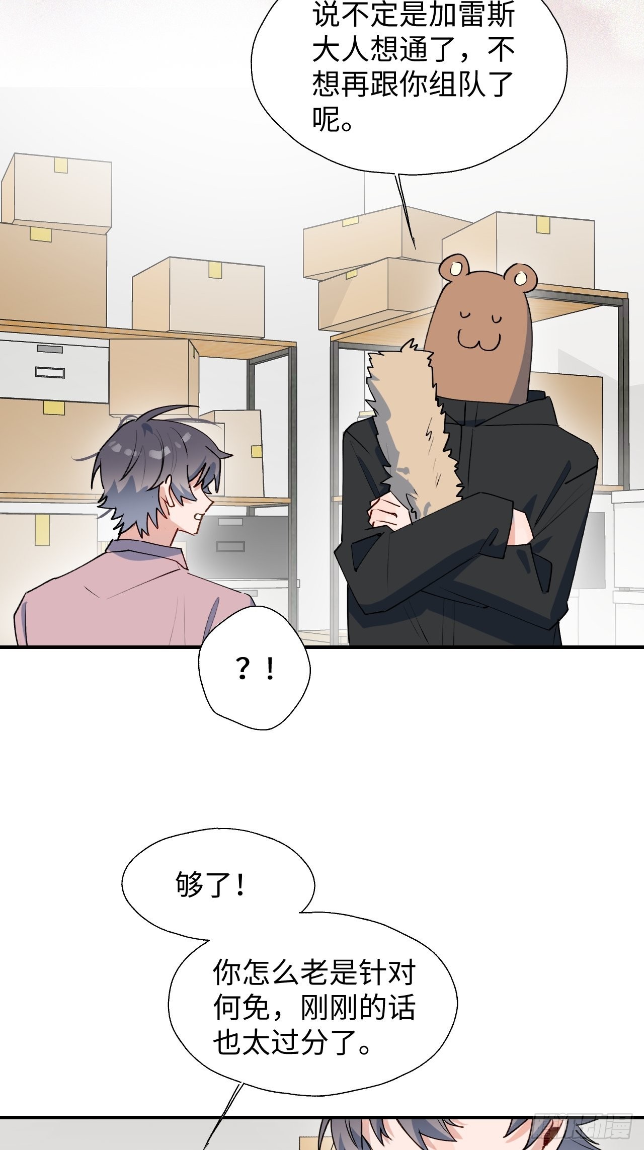 36拯救魔王大人！5