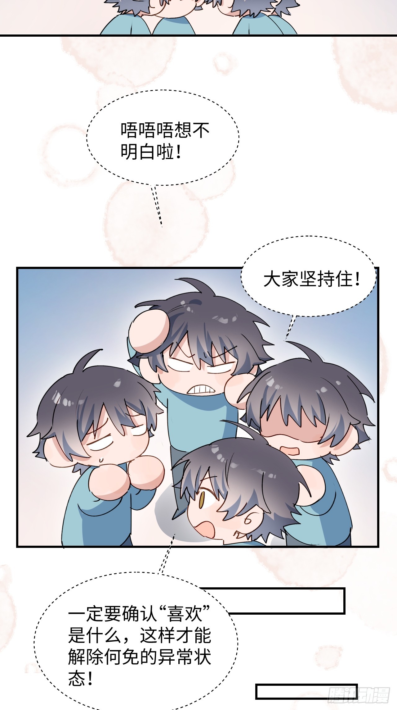 55今晚一起睡吗3
