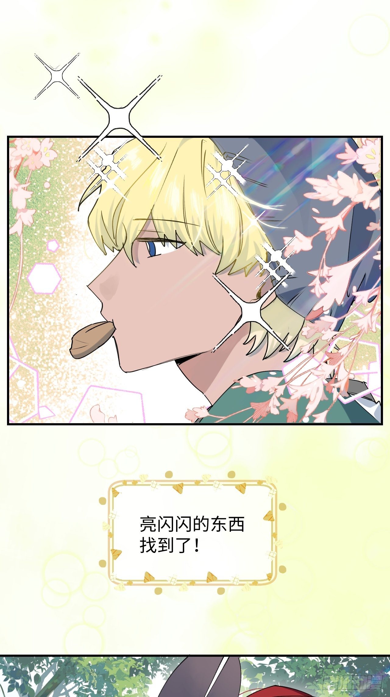 第7话 别捏耳朵哦36