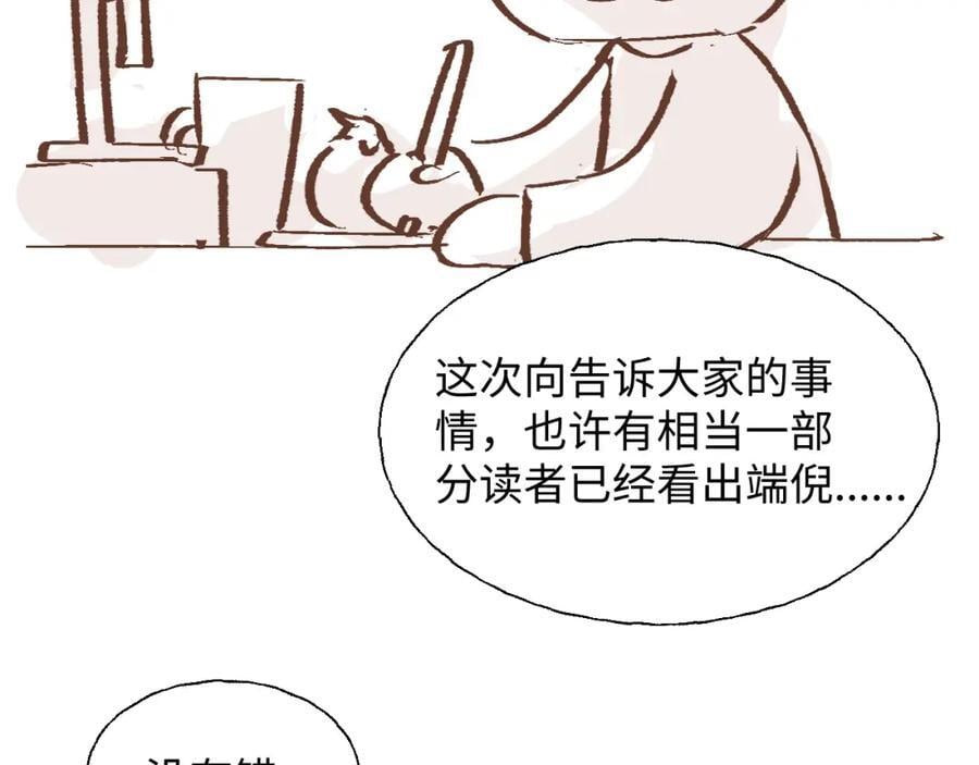 83坚持住，魔王大人！119