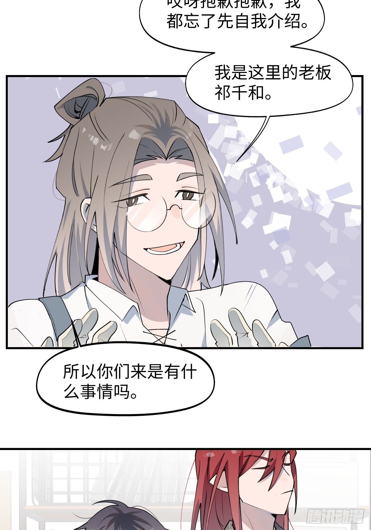 第3话 别想轻易逃走7