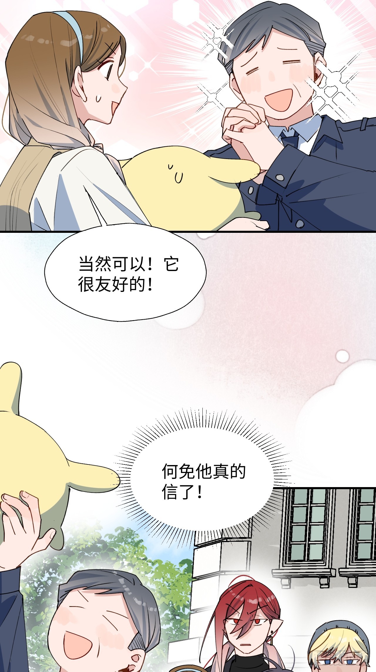 50品味不错的怪家伙14