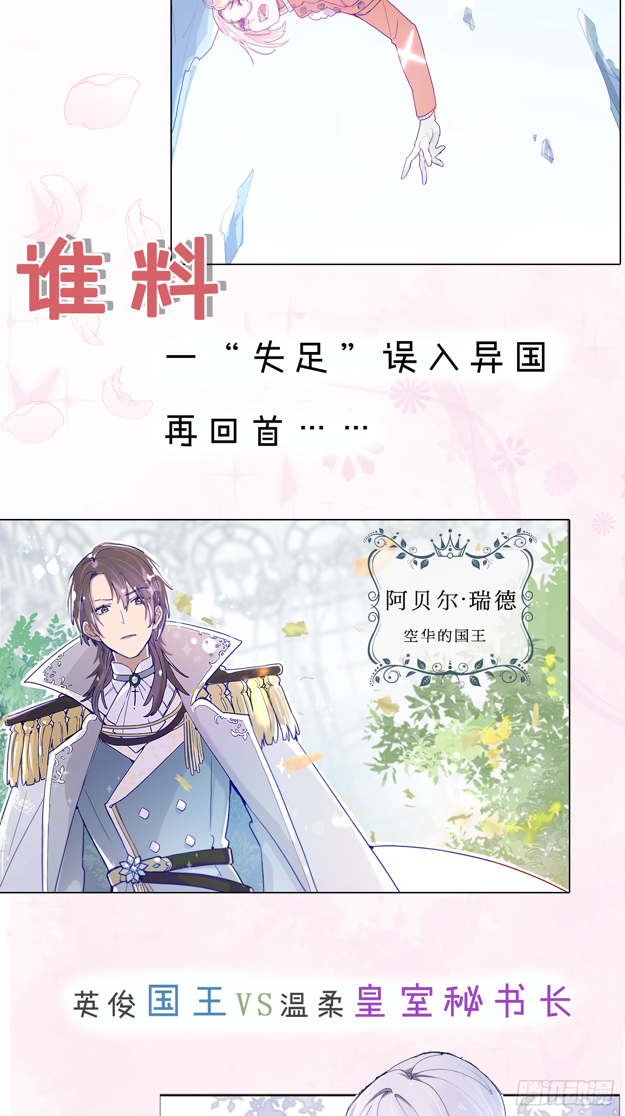 第5话 触电的感觉47