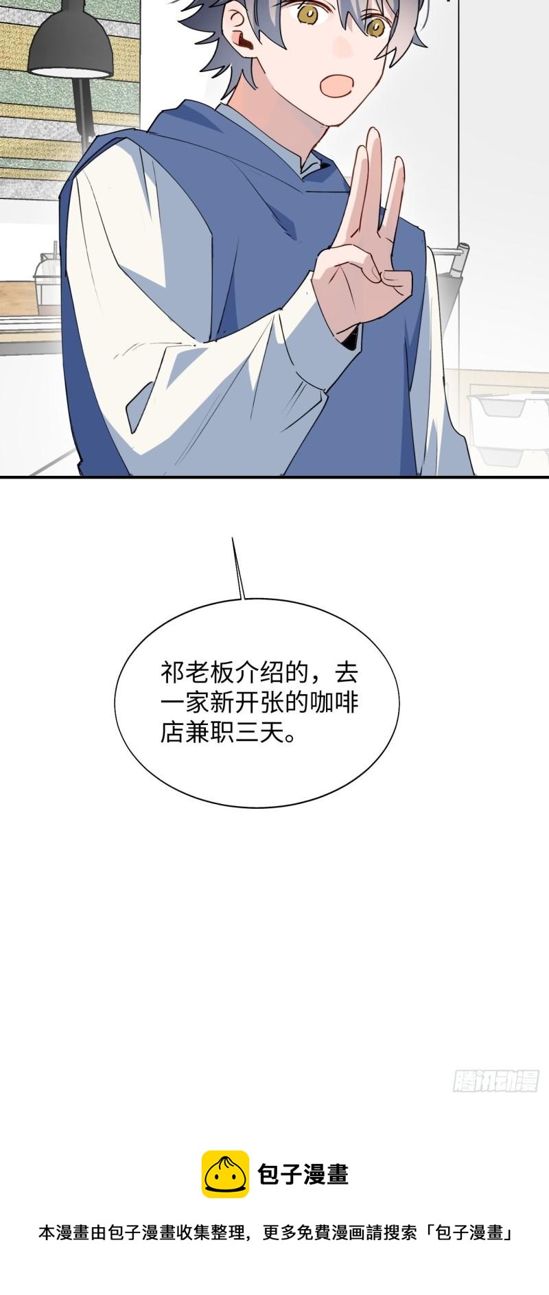 22魔王大人别这样！52