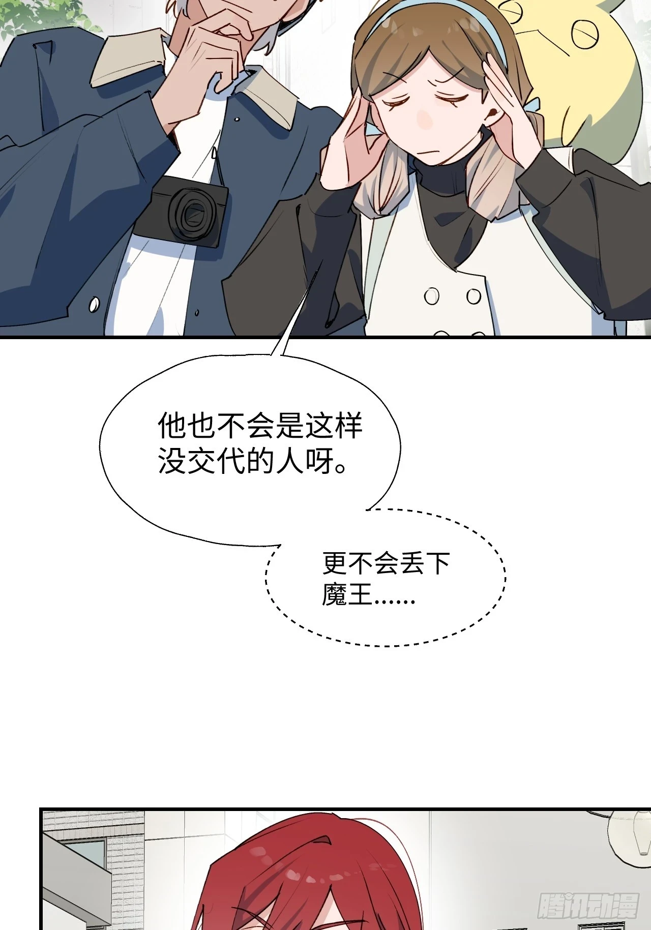 56陌生的情感在膨胀7