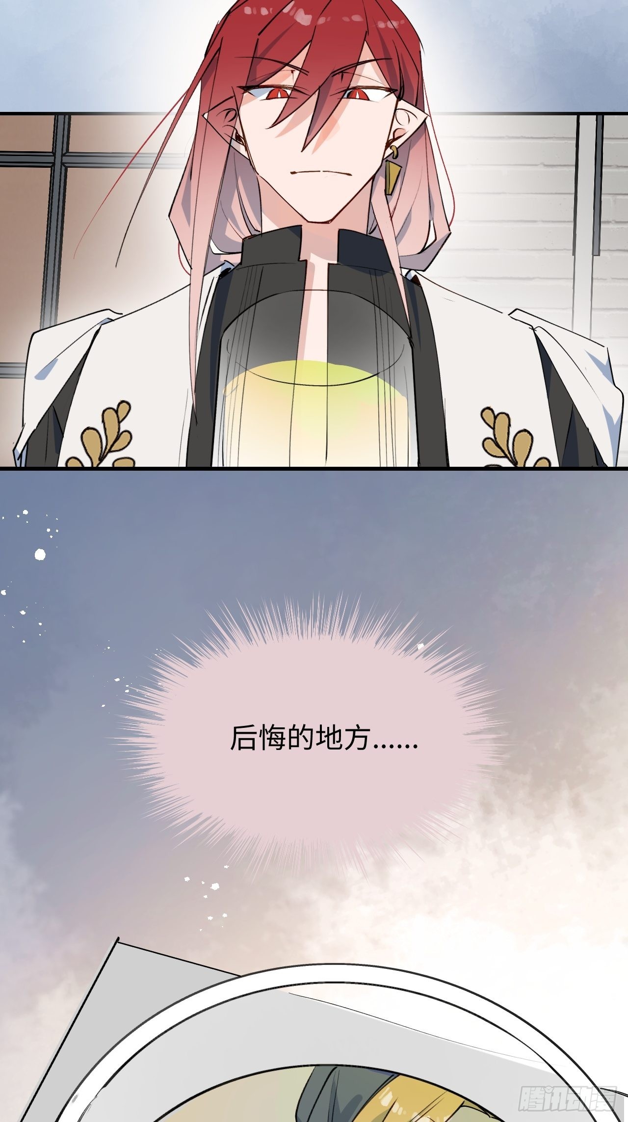 40魔王大人又怎么了？14