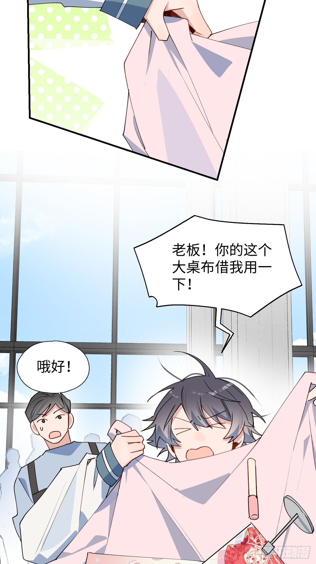 45我会接住你的！13