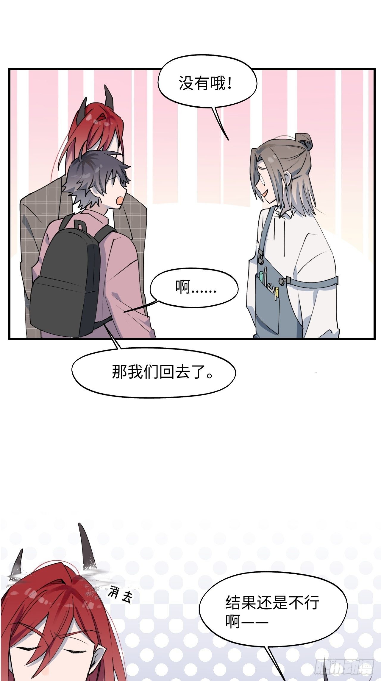 第3话 别想轻易逃走16
