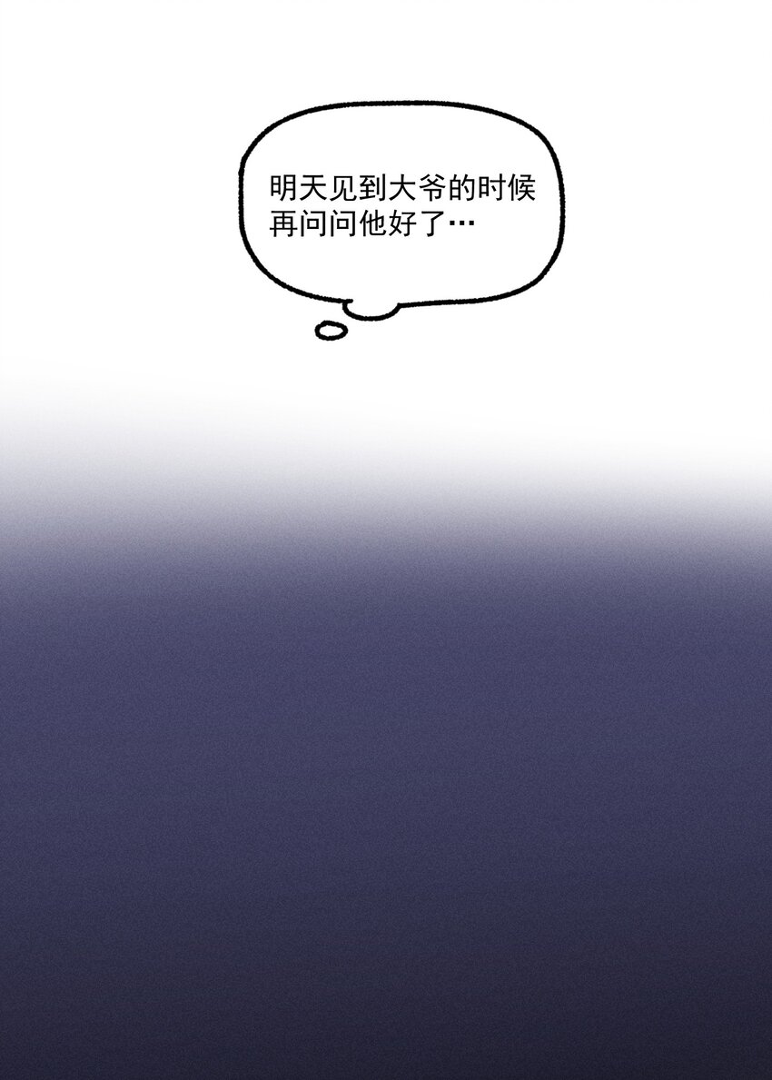 第22话 暴风来临前22