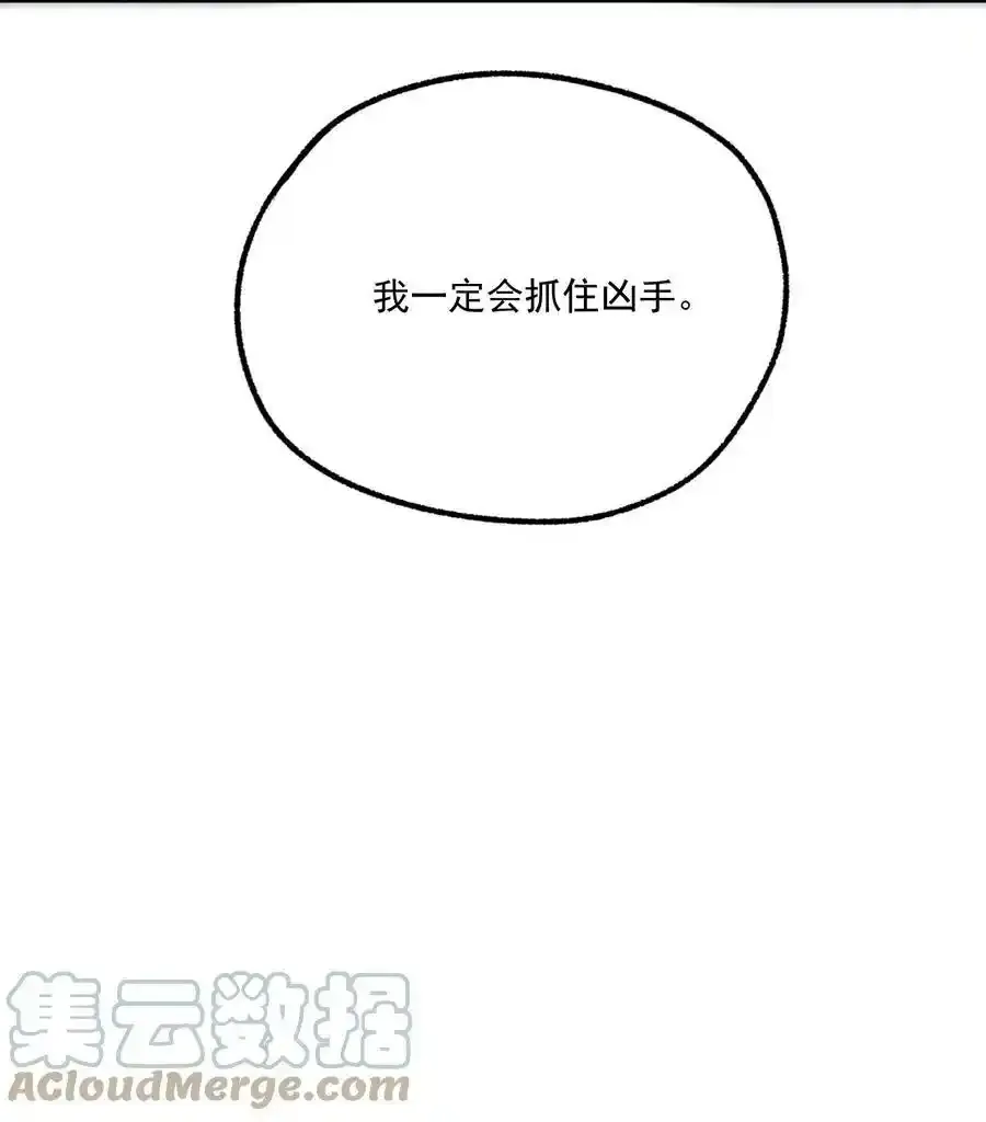 第3话 对策B组（下）59