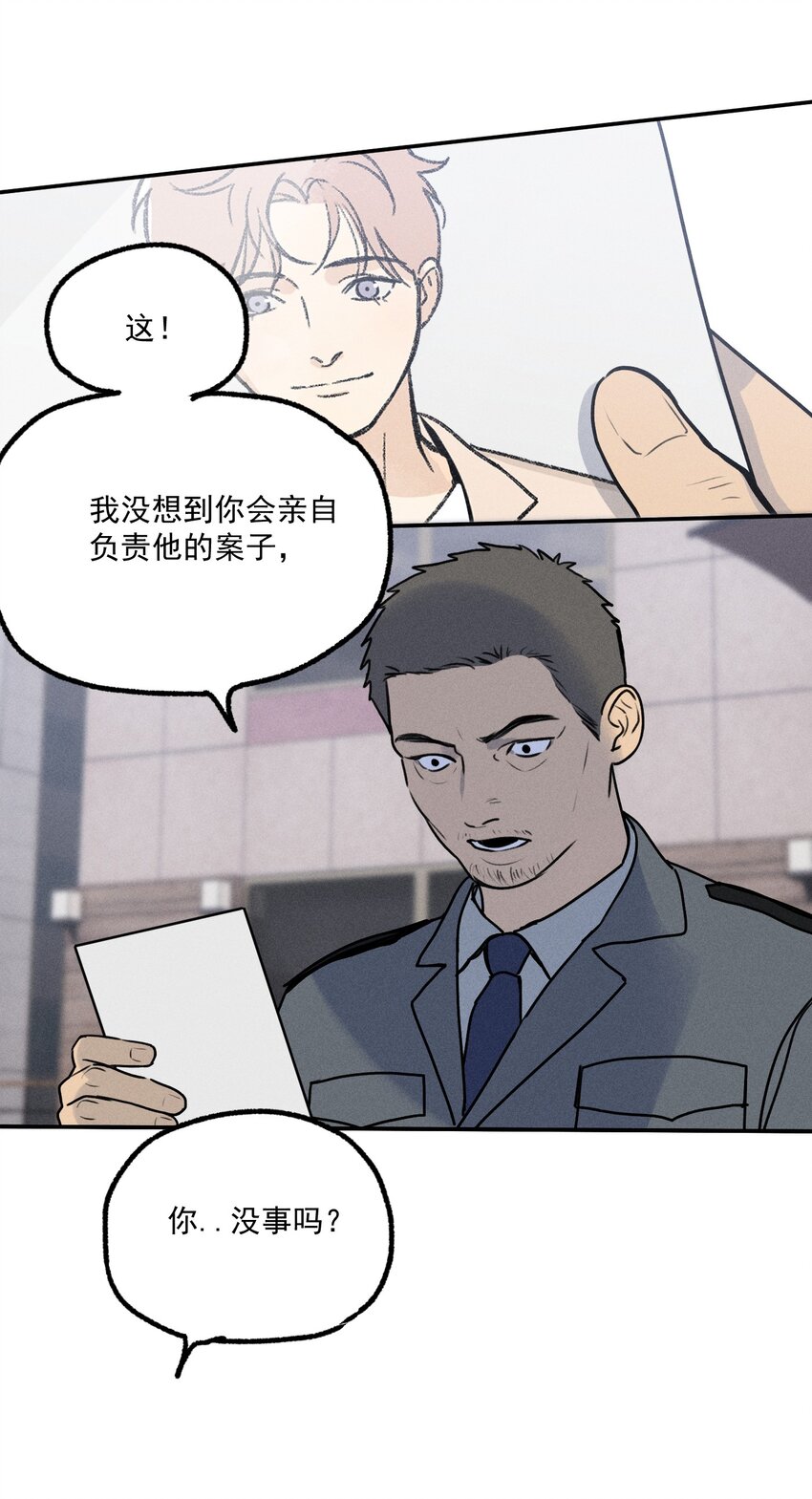第9话 老师47