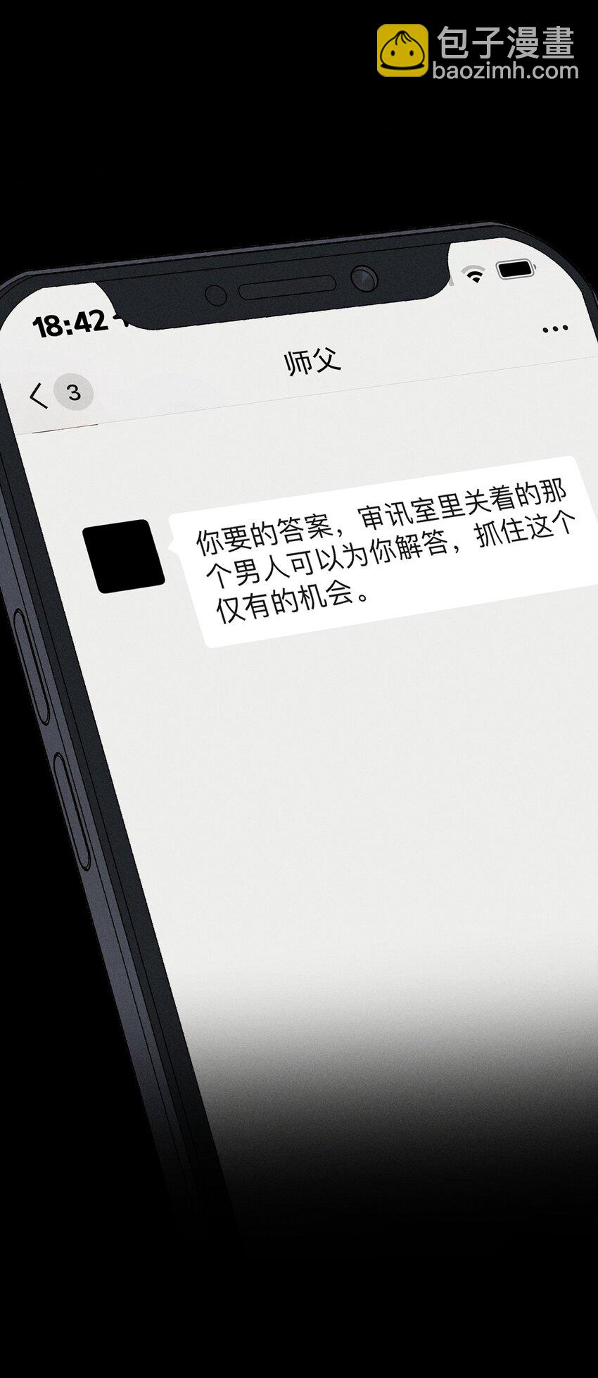第26话 不动摇的信念50