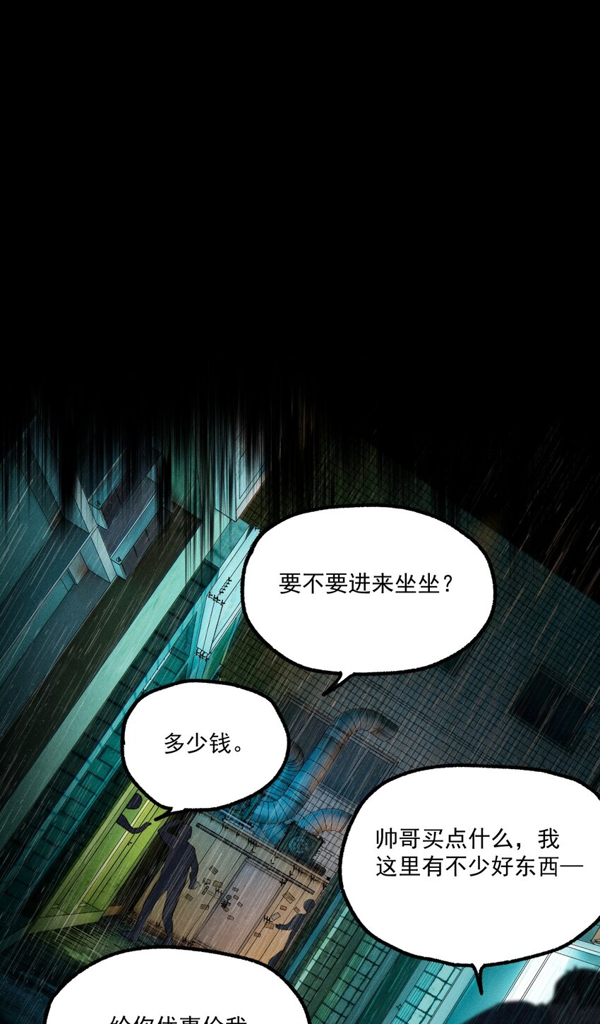 第5话 抓捕岚桥（下）15