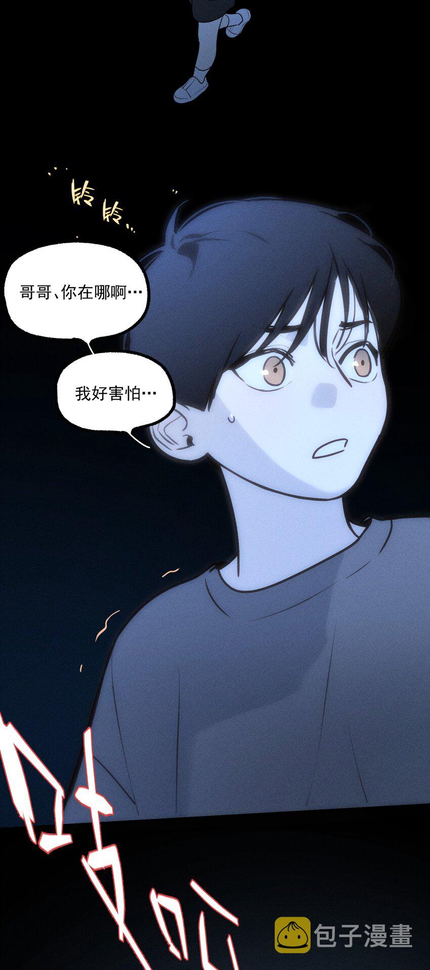 第29话 大鱼3