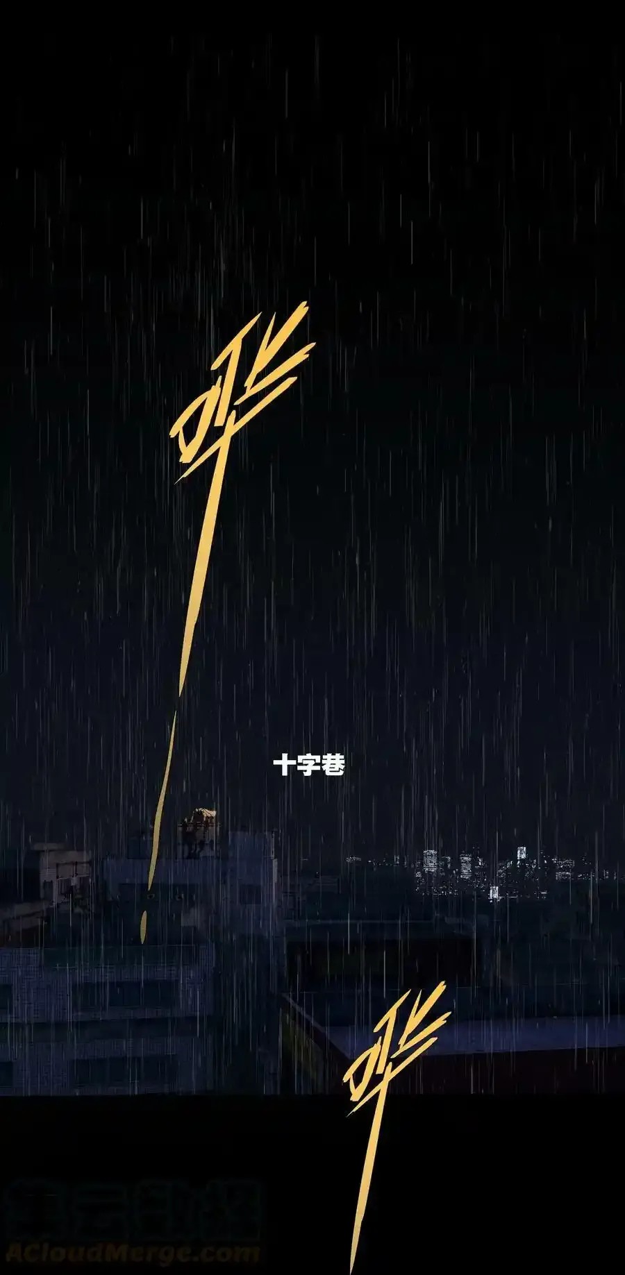 第4话 抓捕岚桥（上）35