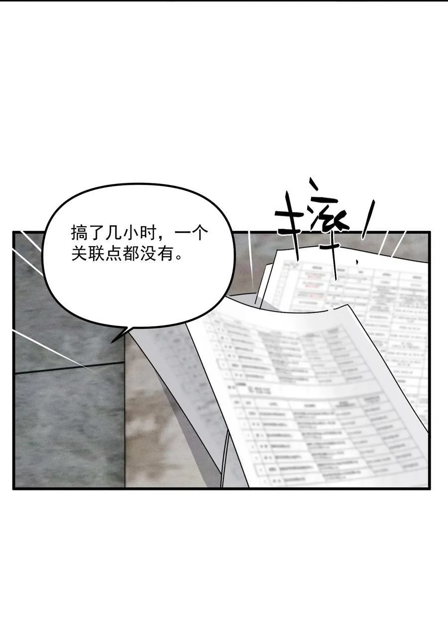第66话 不是最后的最后19