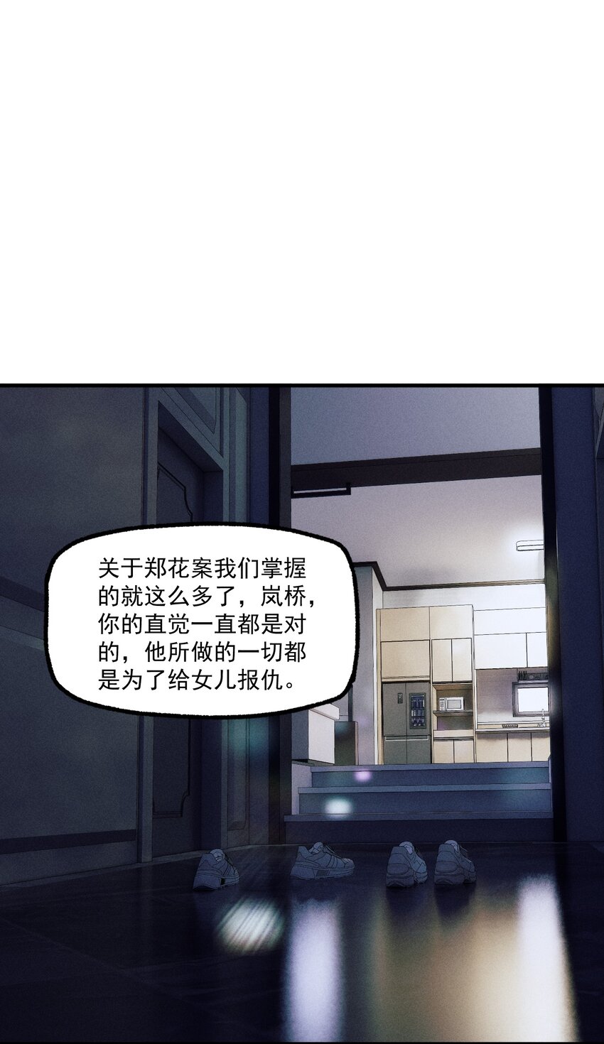 第38话 我与你之间36