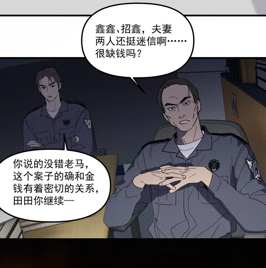第59话 恐吓案14