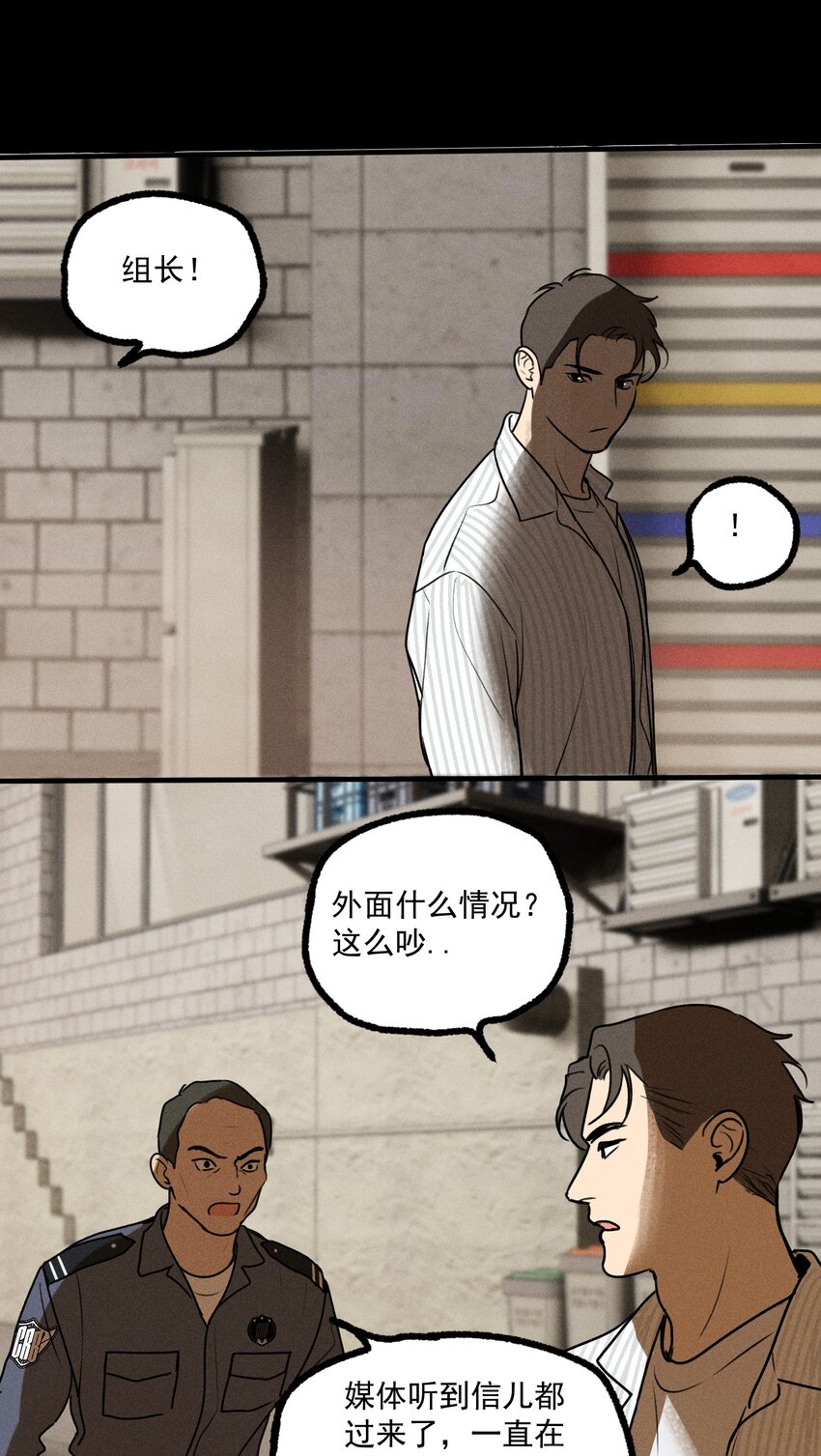 第14话 危机重重57