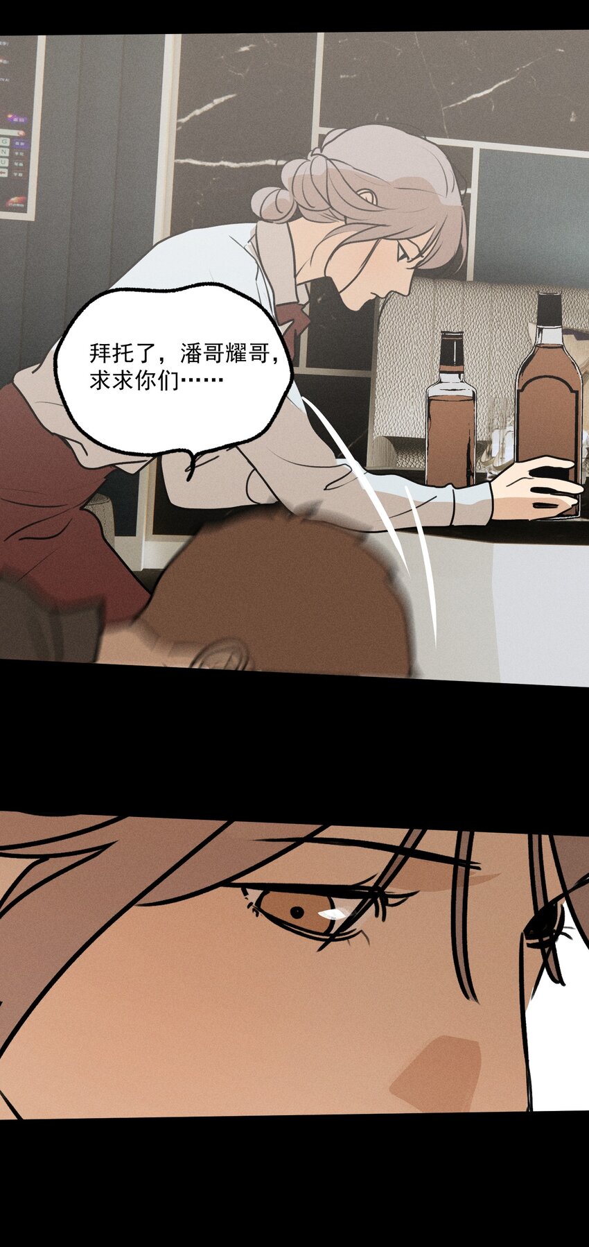 第34话 比黑暗更黑211