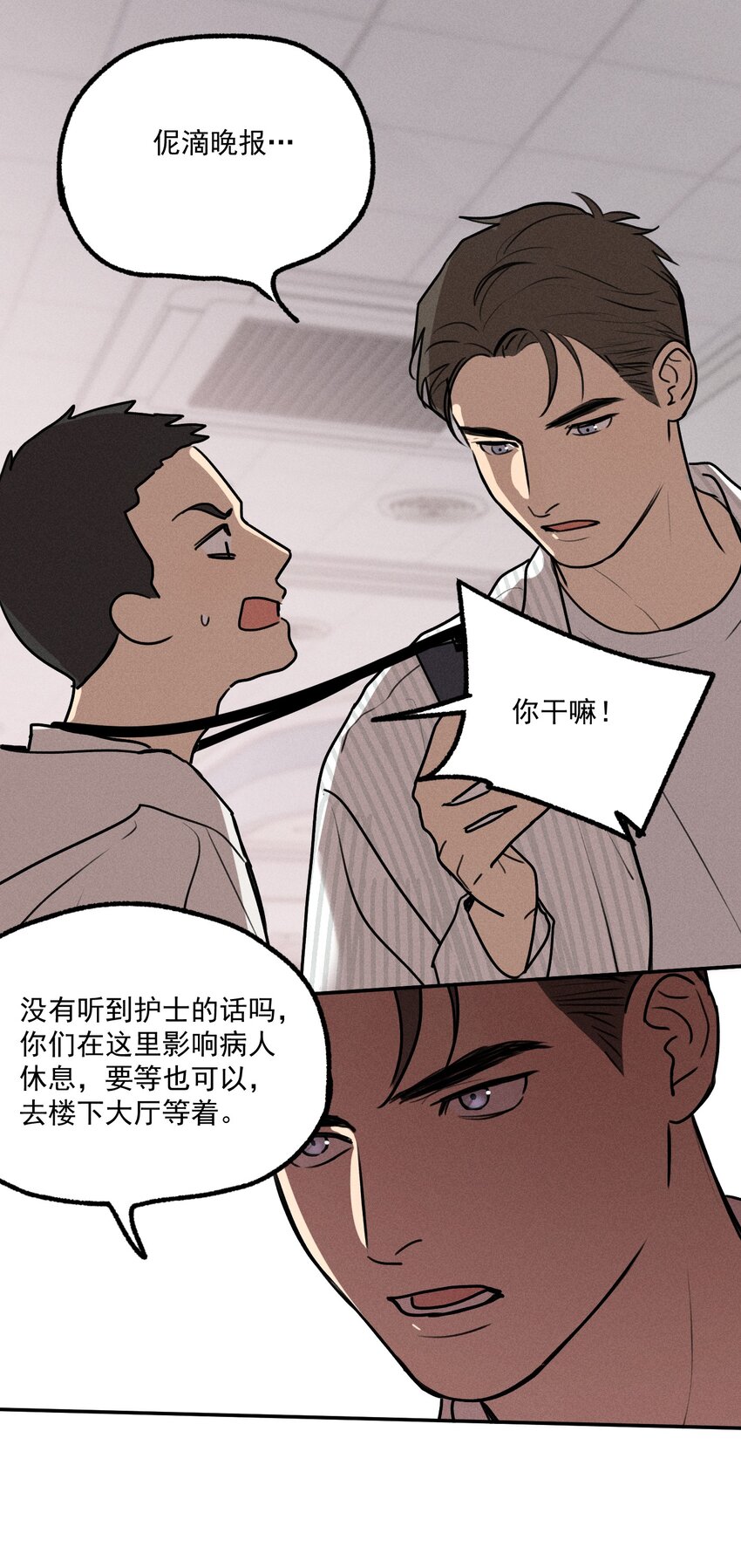 第10话 无限延伸34
