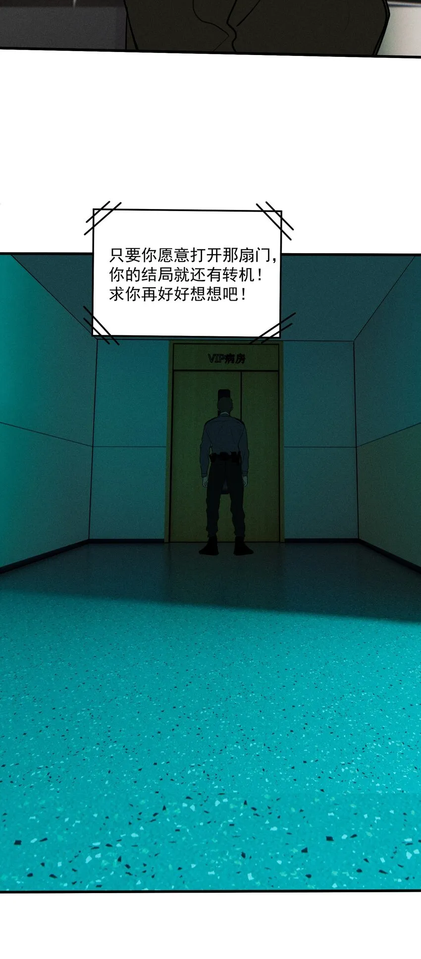 第50话 百分之一的机会（下）9