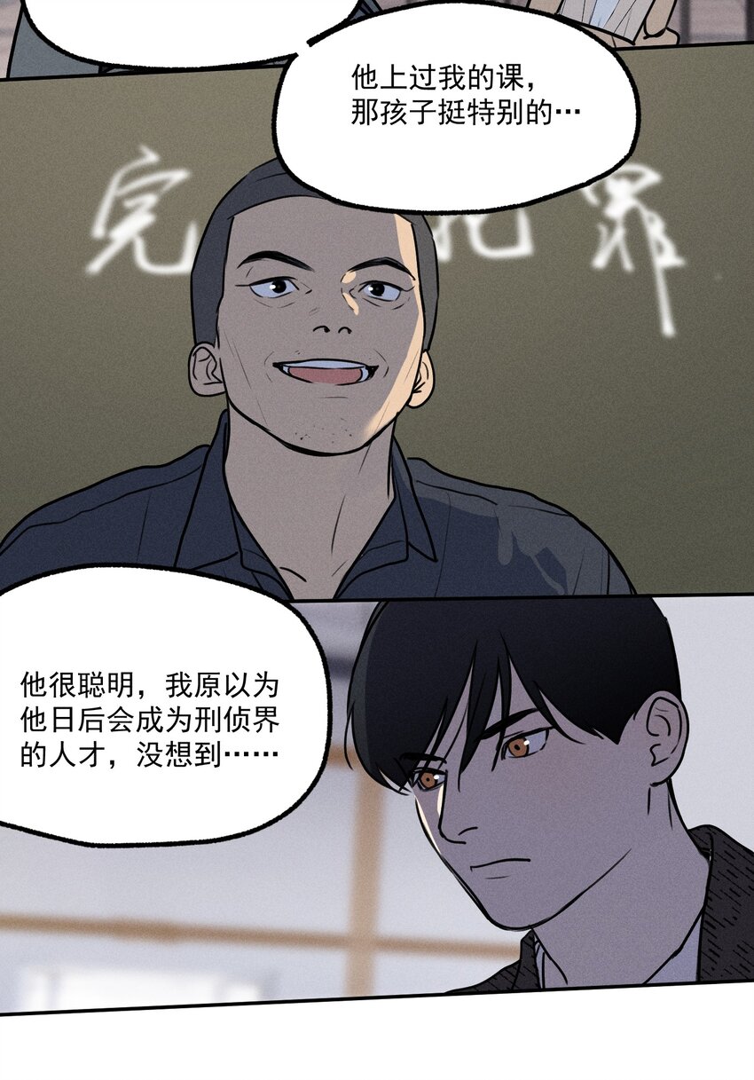 第9话 老师50