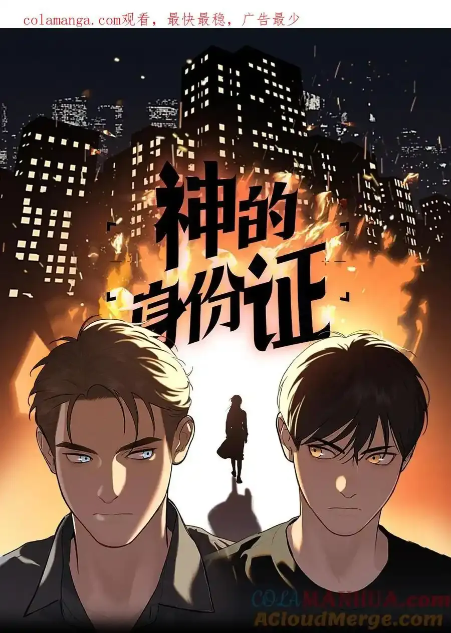 第60话 保护林鑫鑫49