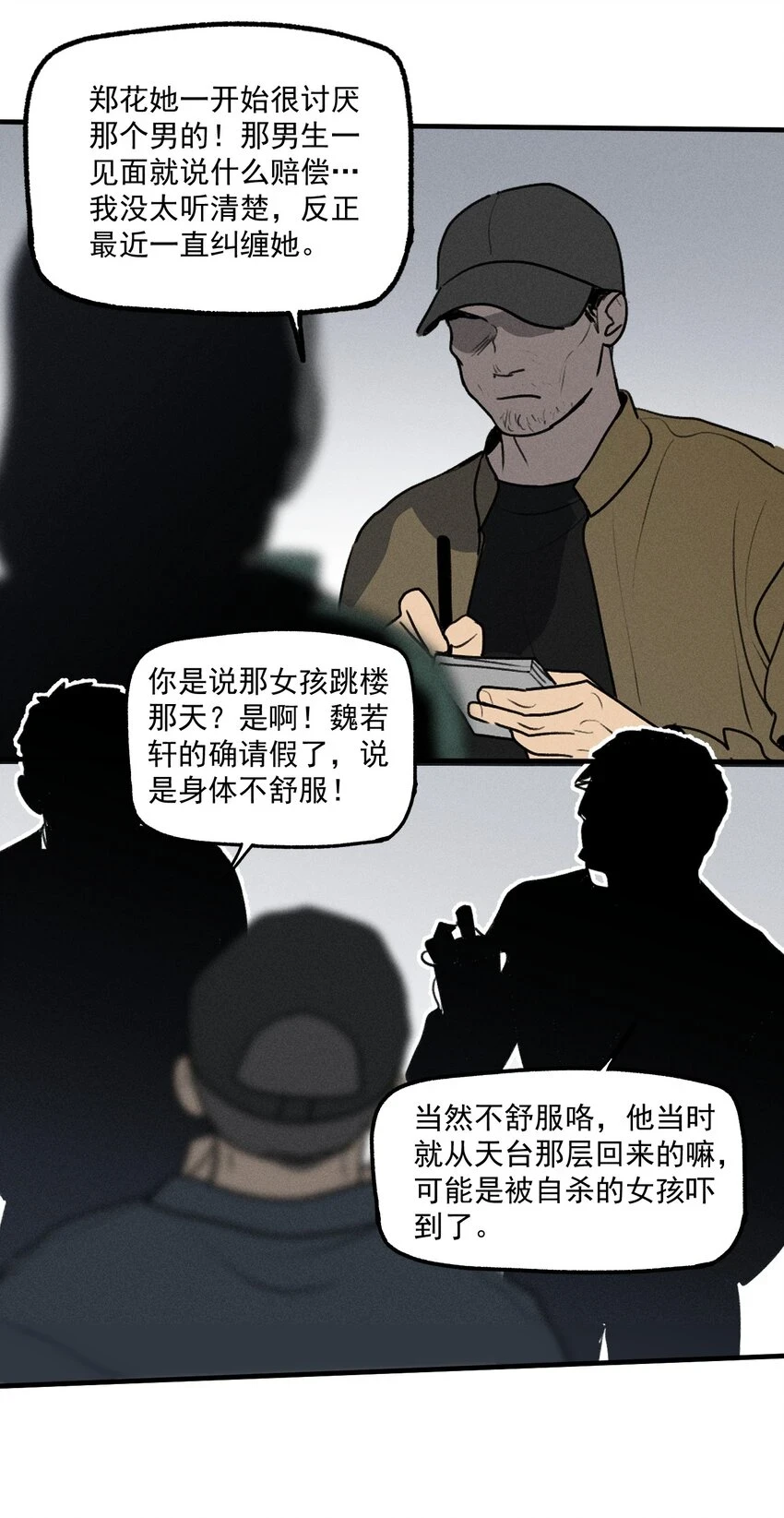第43话 无辜的死亡（上）39