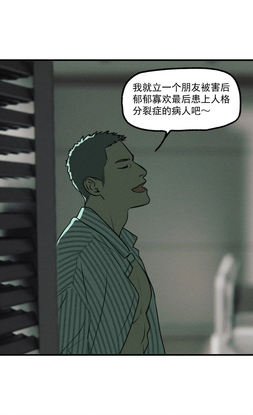 第49话 百分之一的机会（上）30