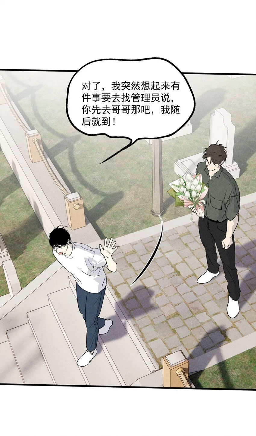 第53话 一起来看你10
