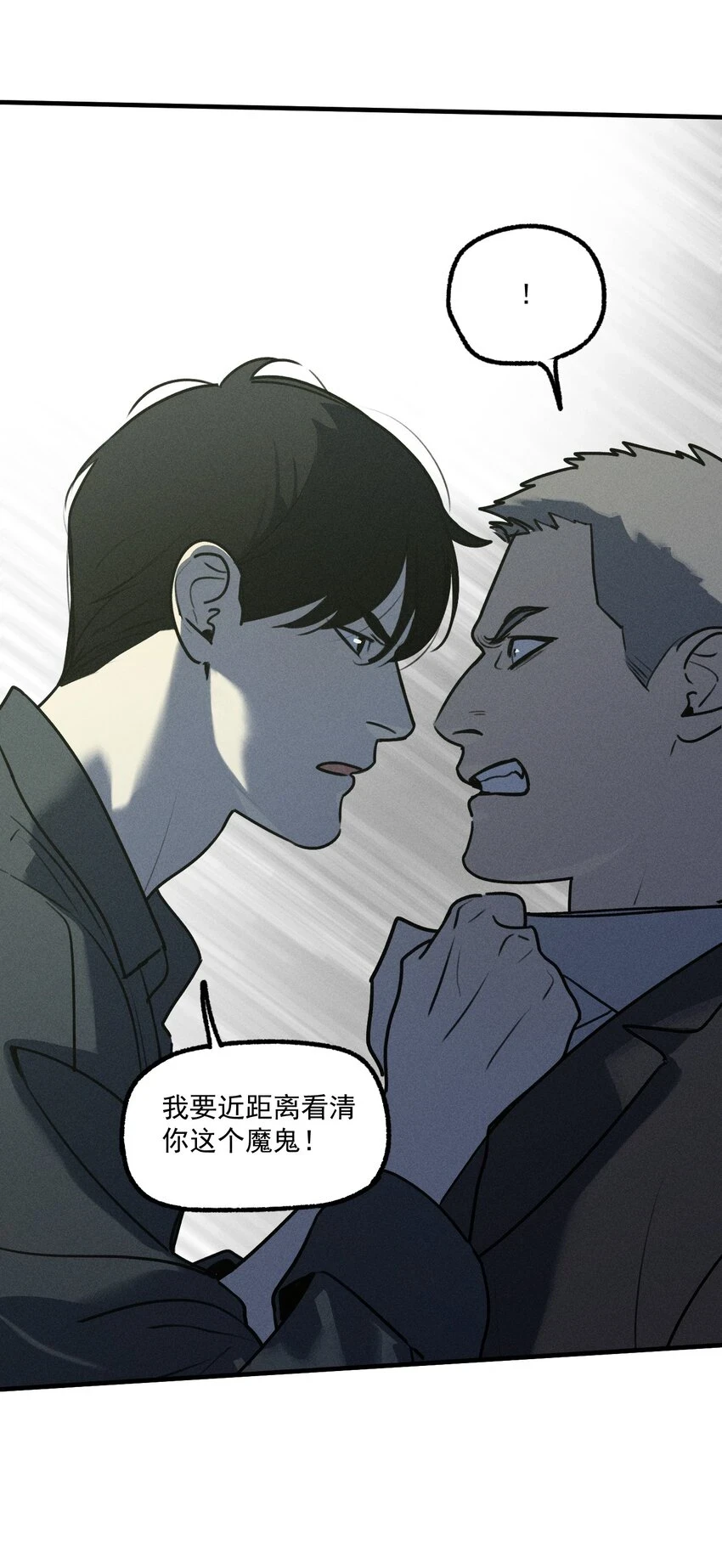 第40话 抉择9