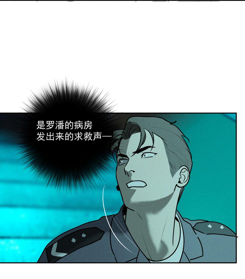 第47话 痛苦尖叫（上）12