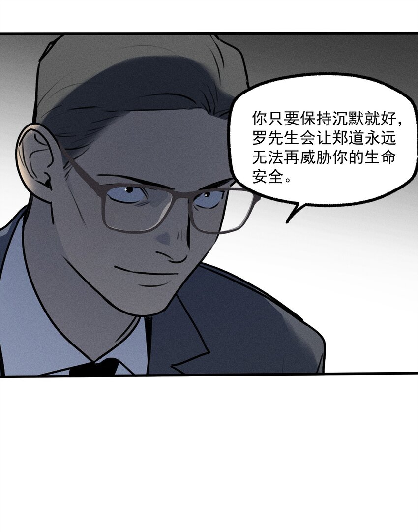 第28话 一墙之隔19