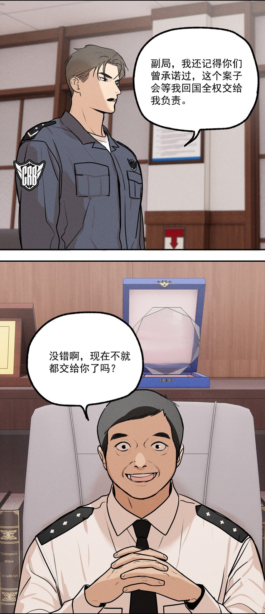 第9话 老师9