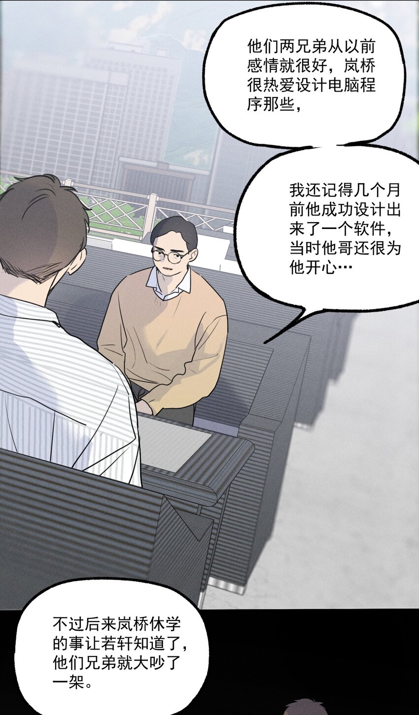 第11话 入侵7