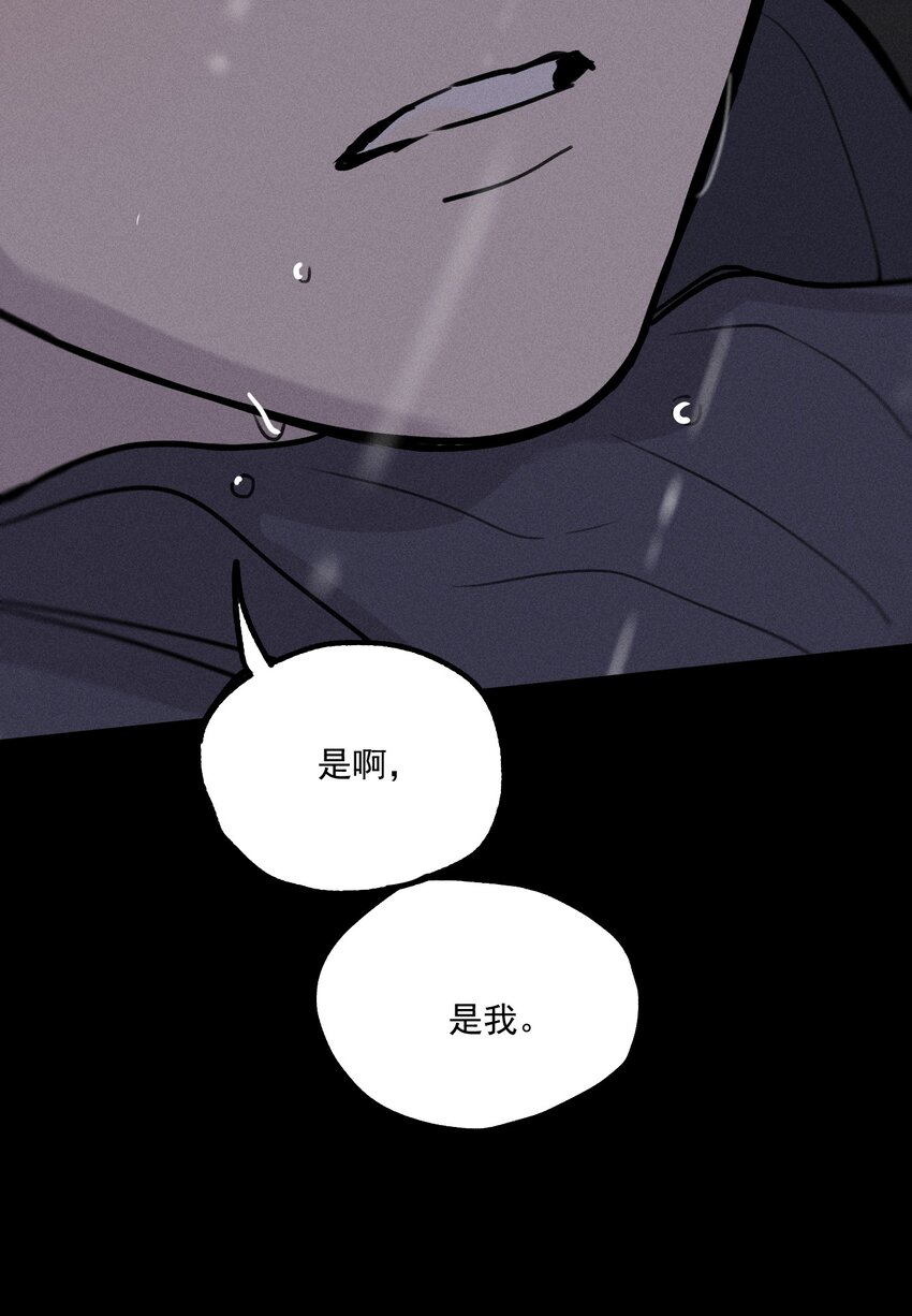 第5话 抓捕岚桥（下）79