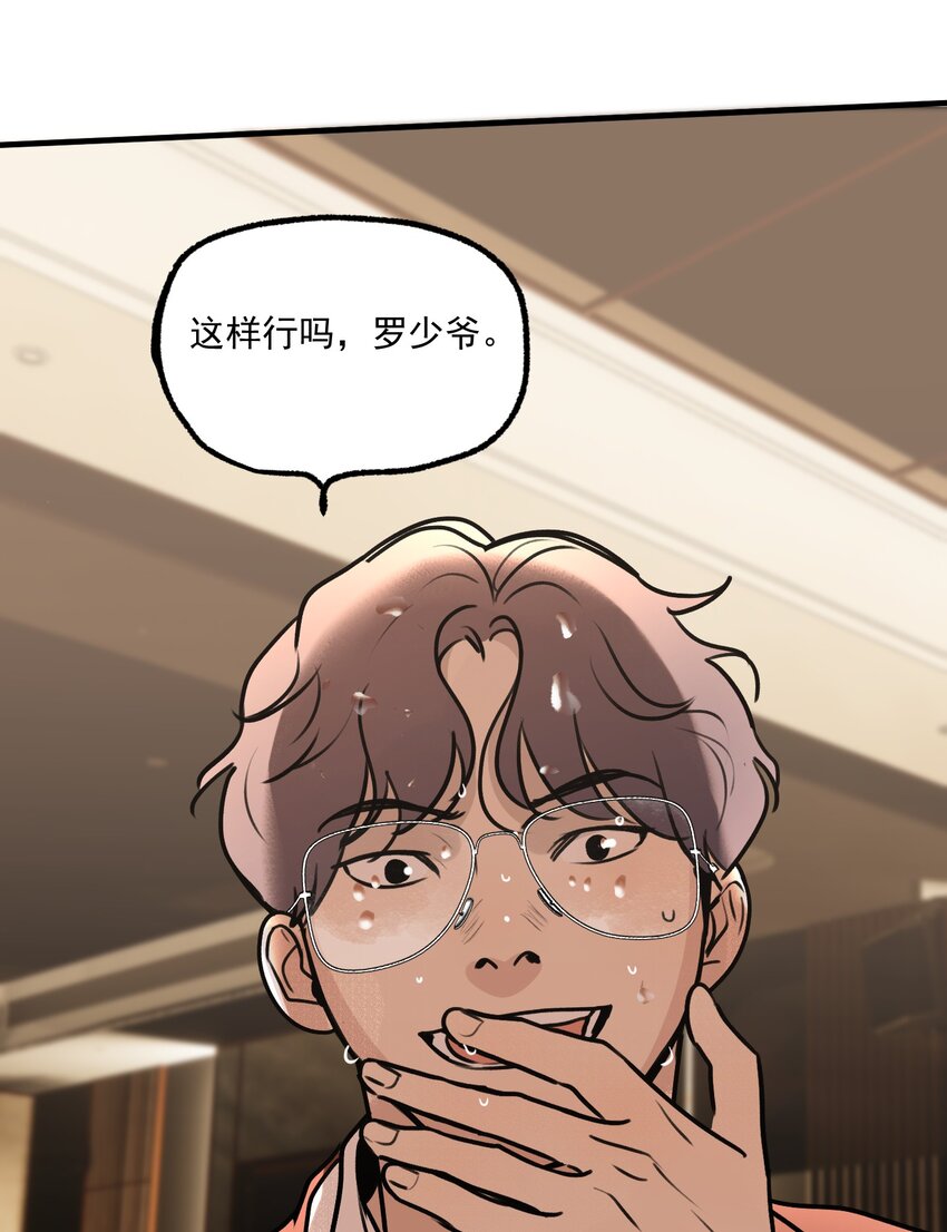 第13话 第三个受害者25