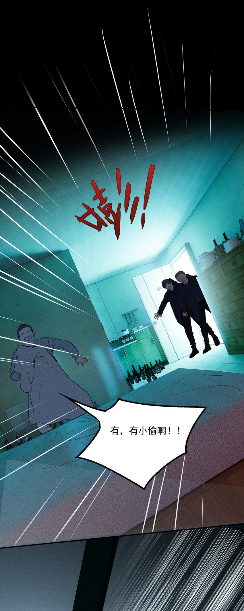 第5话 抓捕岚桥（下）31